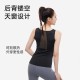 聚衣堂网纱镂空瑜伽背心速干透气夏季裸感美背运动背心