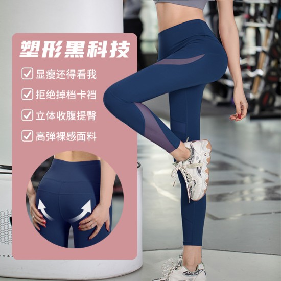 聚衣堂瑜伽裤欧美跨境蜜桃裤高腰网纱拼接运动紧身裤提臀健身裤