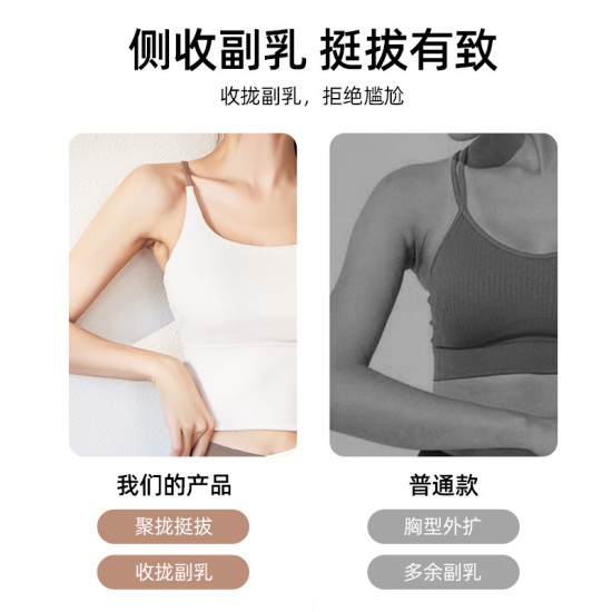 聚衣堂新款细肩带胸垫瑜伽上衣女裸感无痕运动健身提臀瑜伽服套装