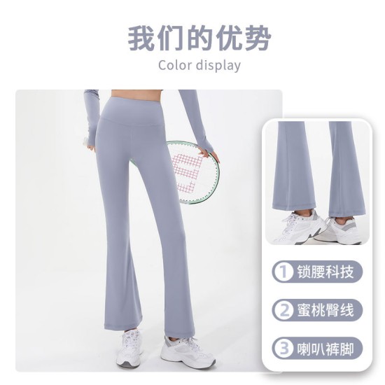 聚衣堂健身运动紧身提臀速干高腰显瘦修身优雅阔腿套装喇叭瑜伽裤