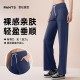 聚衣堂抽绳速干裸感休闲裤百搭街拍运动裤高弹无缝阔腿裤女