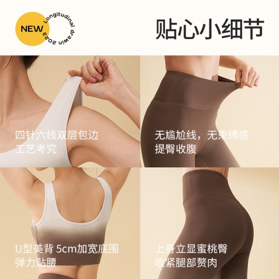 聚衣堂渐变云感瑜伽服套装高弹裸感修身跑步健身速干运动套装