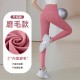 聚衣堂秋冬无痕蜜桃紧身高腰美臀跑步运动健身提臀加绒磨毛瑜伽裤