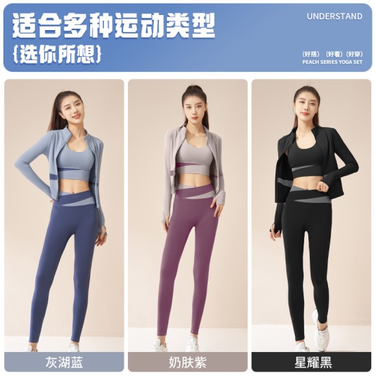 聚衣堂拼色蜜桃速干透气高腰提臀跑步防震健身运动瑜伽服套装