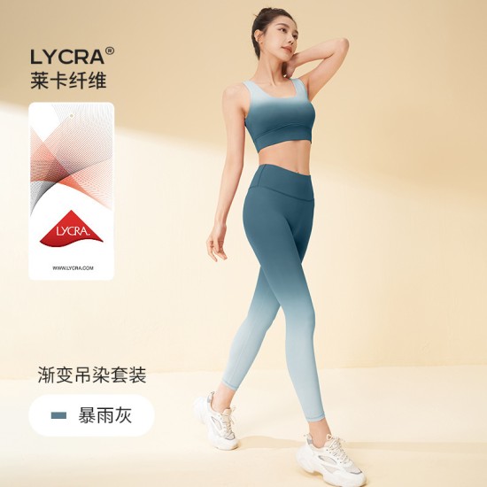 聚衣堂渐变云感瑜伽服套装高弹裸感修身跑步健身速干运动套装