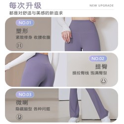聚衣堂微喇女健身紧身提臀速干高腰显瘦修身优雅运动瑜伽喇叭裤