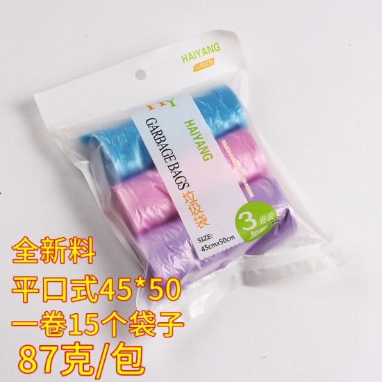 垃圾袋 家用彩色加厚分类 平口抽绳背心手提式 一次性大号塑料袋