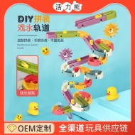 夏季戏水儿童轨道滑滑乐DIY自由拼装浴室轨道宝宝浴室洗澡玩具