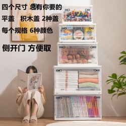 侧开收纳箱透明储物箱整理箱带盖衣服玩具衣柜收纳大塑料书箱