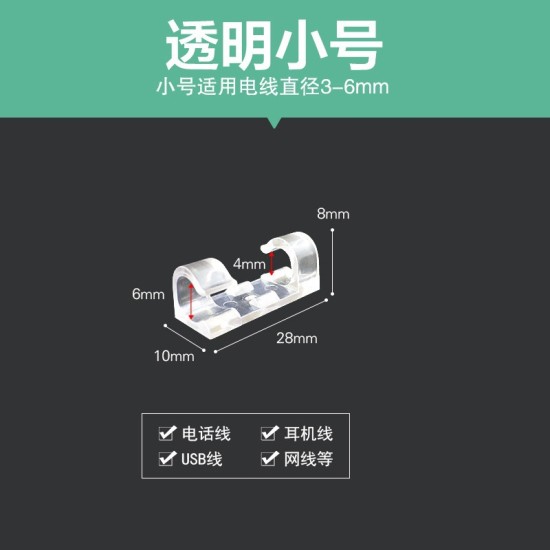 厂家自粘电线理线器 固定夹线卡子 网线收纳整理器 数据线固线扣