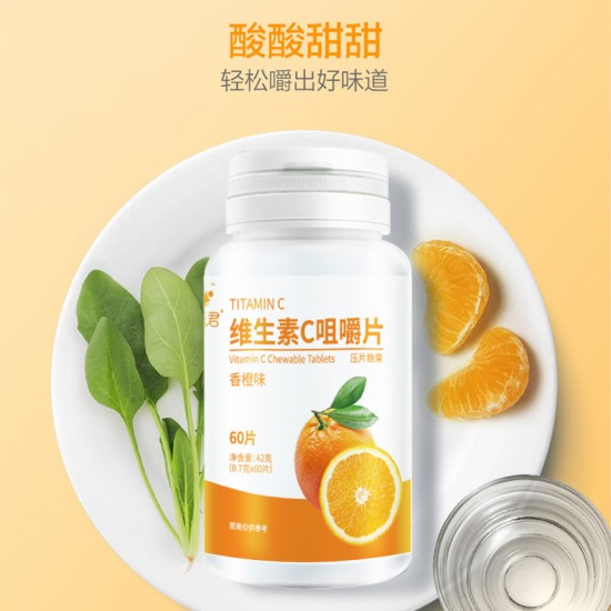 现货维生素C咀嚼片批发香橙味VC片维生素营养补充维C压片糖果