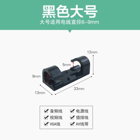 厂家自粘电线理线器 固定夹线卡子 网线收纳整理器 数据线固线扣