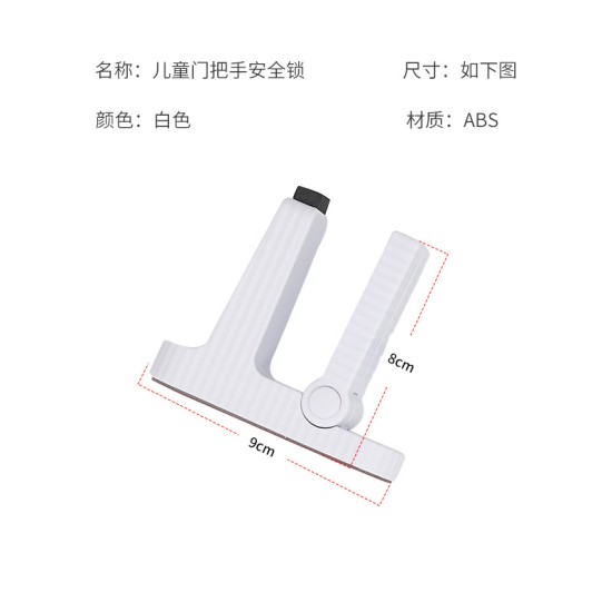 嘟嘟熊 亚马逊宝宝门把手锁 door lever lock 防开门儿童安全门锁