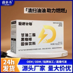 甘油二酯黑咖啡0蔗糖冻干速溶黑咖啡批发速溶美式咖啡OEM贴牌代工