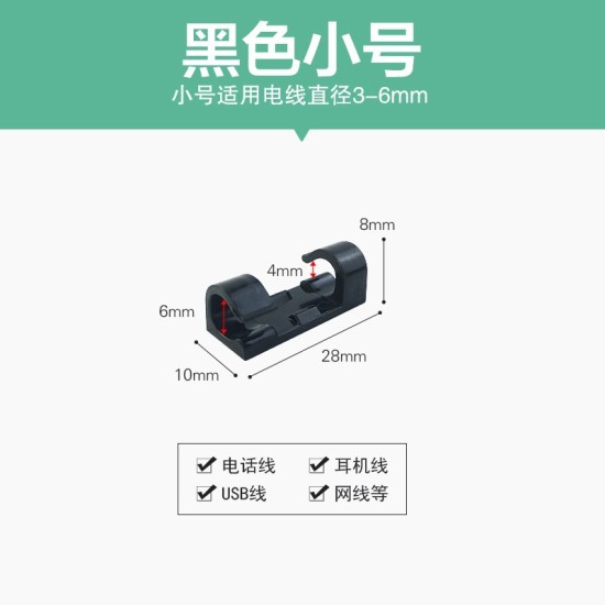 厂家自粘电线理线器 固定夹线卡子 网线收纳整理器 数据线固线扣