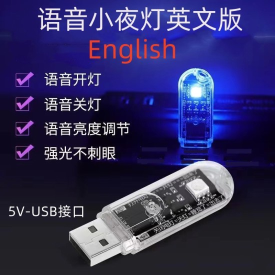 跨境English智能语音USB小夜灯英文版LED声控语言英语小夜灯批发