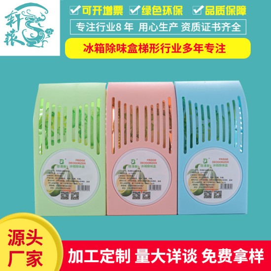 冰箱除臭剂除味清洁剂家用冰柜冷藏室清新去异味 冰箱除臭盒厂家