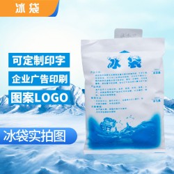 加厚注水冰袋反复使用保鲜冷藏食品快递专用冷冻一次性降温冷敷