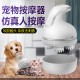 跨境新款 宠物按摩器 猫咪狗狗揉捏按摩 充电款头部头皮按摩仪