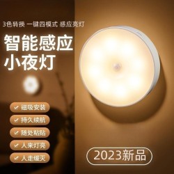 led人体感应小夜灯衣柜卧室感应灯充电智能走廊磁吸楼道橱柜灯