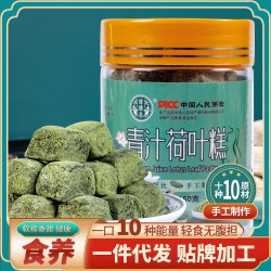 汉谯堂大麦若叶青汁荷叶糕一件代发 青汁糕点批发150克罐装零食