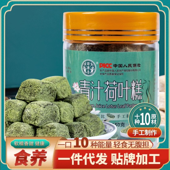 汉谯堂大麦若叶青汁荷叶糕一件代发 青汁糕点批发150克罐装零食