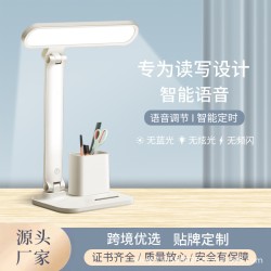 智能语音台灯声控LED护眼学生USB充电无线旋转折叠桌面学习阅读灯