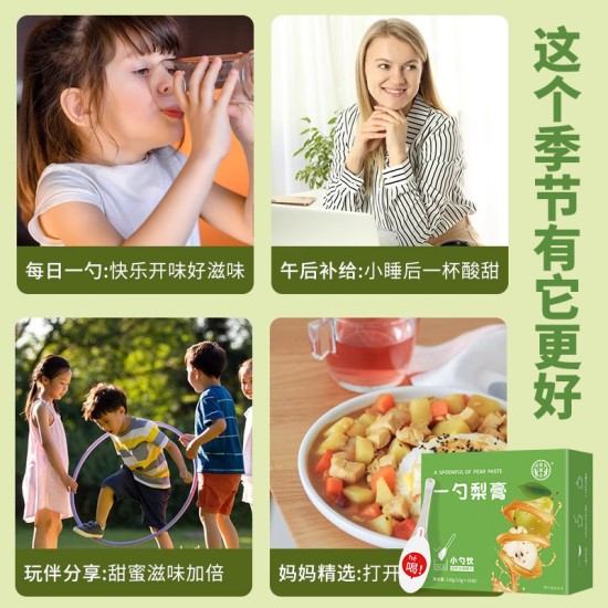 汉谯堂一勺梨膏老人小孩罗汉果枇杷秋梨膏抖音快手同款批发代发