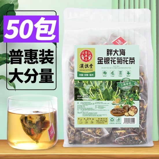 汉谯堂胖大海金银花菊花茶50包量贩装 金银花枇杷组合三角包茶包