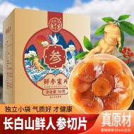 汉谯堂鲜参蜜片切片泡茶人参蜂蜜鲜片即食人参鲜蜜片厂家一件代发