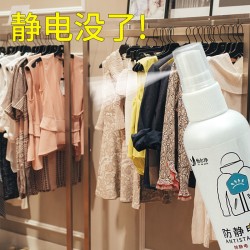 防静电喷雾剂毛衣服头发衣物防皱柔顺剂除静电神器去异味留香去味