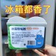 冰箱除臭剂除味清洁剂家用冰柜冷藏室清新去异味 冰箱除臭盒厂家