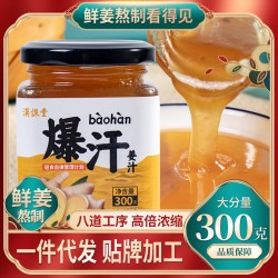 爆汗姜汁批发暴汗姜汁怀姜膏食用纯姜茶健爆汉爆汗原汁蜂蜜膏滋