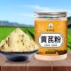 弘景拾遗黄芪粉罐装200克甘肃黄芪新货农产品煲汤冲饮粉一件代发