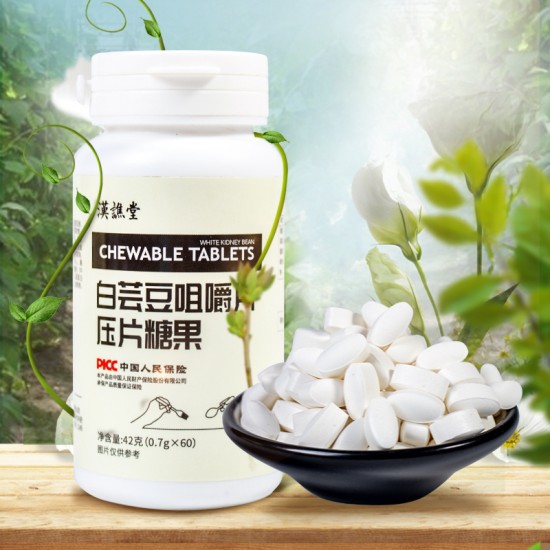 白芸豆膳食纤维咀嚼片压片糖果一件代发 白芸豆黑咖啡奶粉片批发