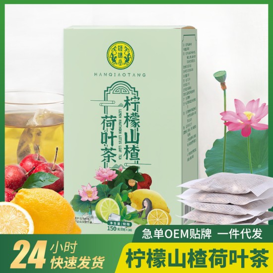 柠檬山楂荷叶茶乌龙决明子组合袋泡茶冬瓜荷叶茶包一件代发