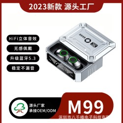 跨境新品爆款m99无线蓝牙耳机TWS 5.3数显低延迟入耳式蓝牙耳机