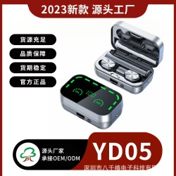 跨境新品YD05蓝牙耳机TWS私模5.3镜面大屏智能数显运动入耳式耳机