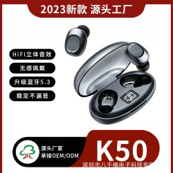 新款私摸跨境电商热销K50低耗能耳塞式无线蓝牙耳机5.3蓝牙版本