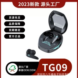 热款新款游戏耳机蓝牙耳机TG09双模式TWS5.3入耳式蓝牙耳机带柄