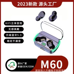 跨境新品私模M60无线蓝牙5.3耳机智能数线移动电源大容量呼吸灯